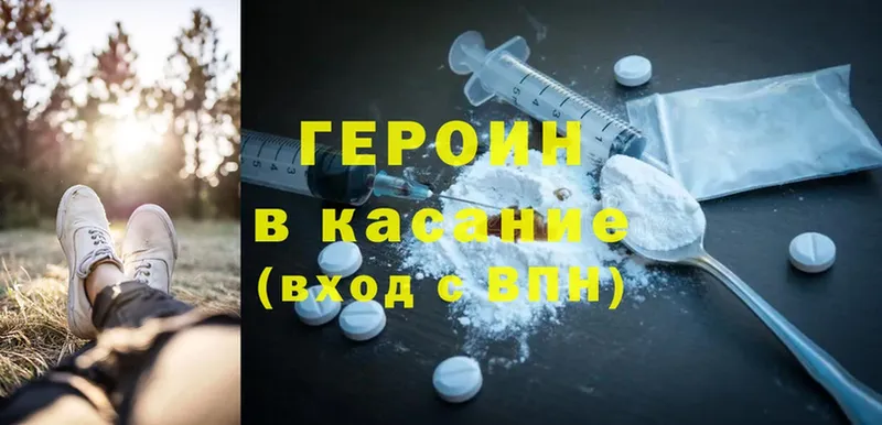 Героин Heroin  MEGA вход  Тавда 