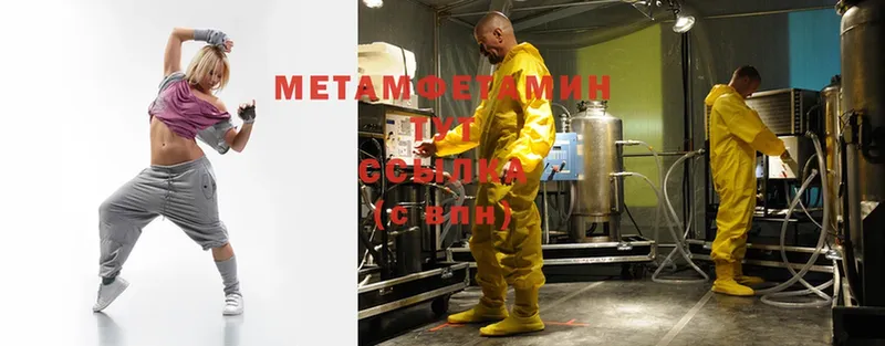 Метамфетамин Methamphetamine  Тавда 